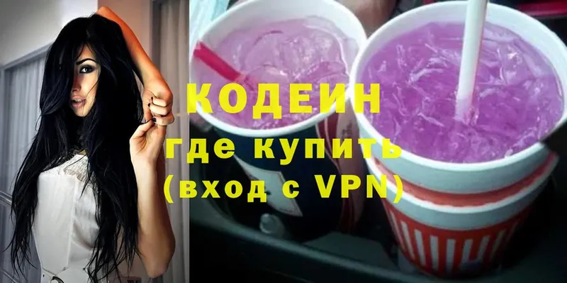 Codein Purple Drank  Соликамск 